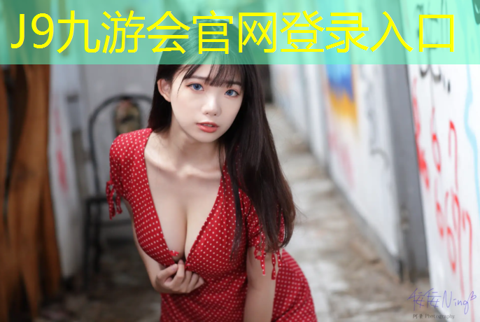 J9九游会真人游戏第一品牌：网球网游有什么_