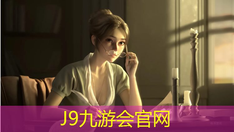 J9九游会真人游戏第一品牌：塑胶跑道上走路还是跑步